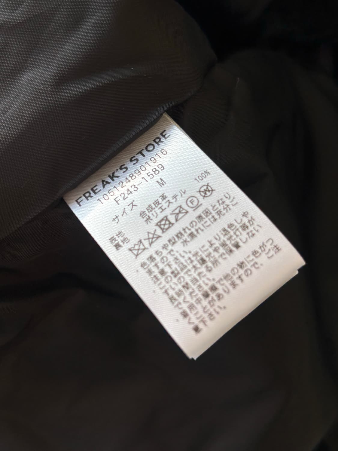 프릭스스토어 레더 가죽 자켓 상품이미지4