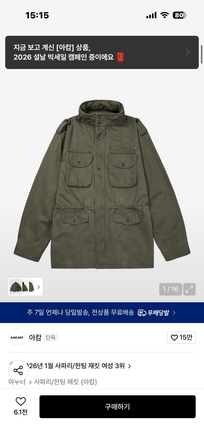 아캄 필드자켓 2사이드 상품이미지1