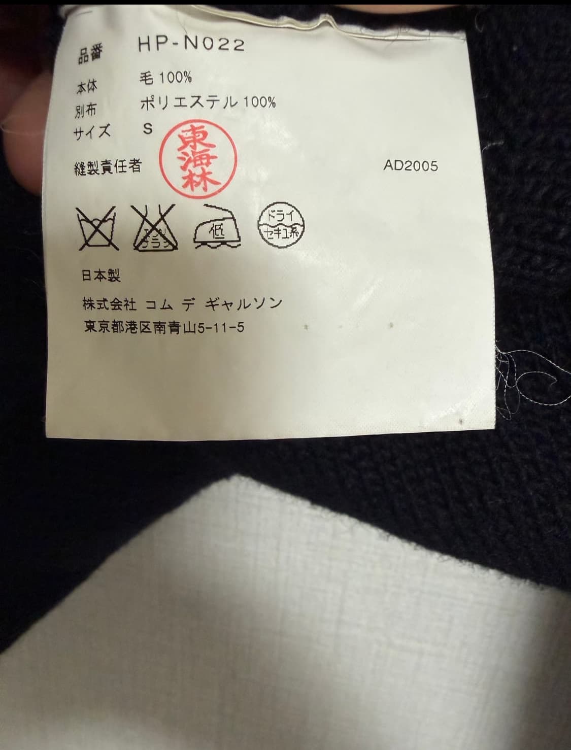 05s 꼼데가르송 옴므 니트집업 상품이미지4