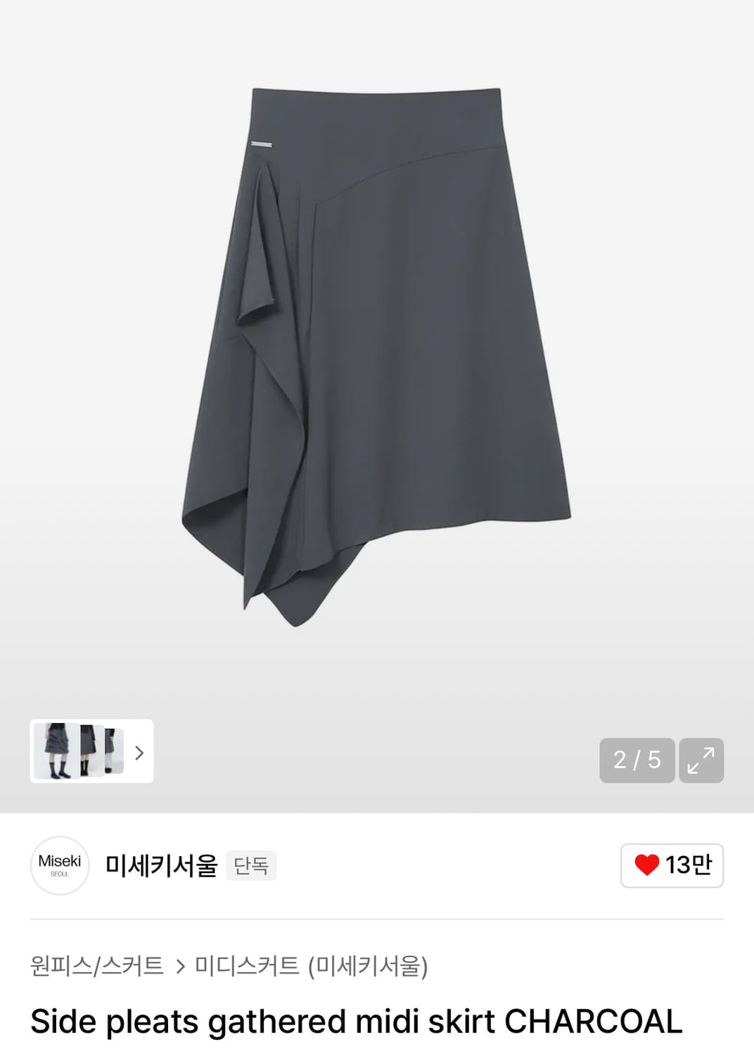 미세키서울 미디스커츠 차콜 사이즈1 상품이미지1
