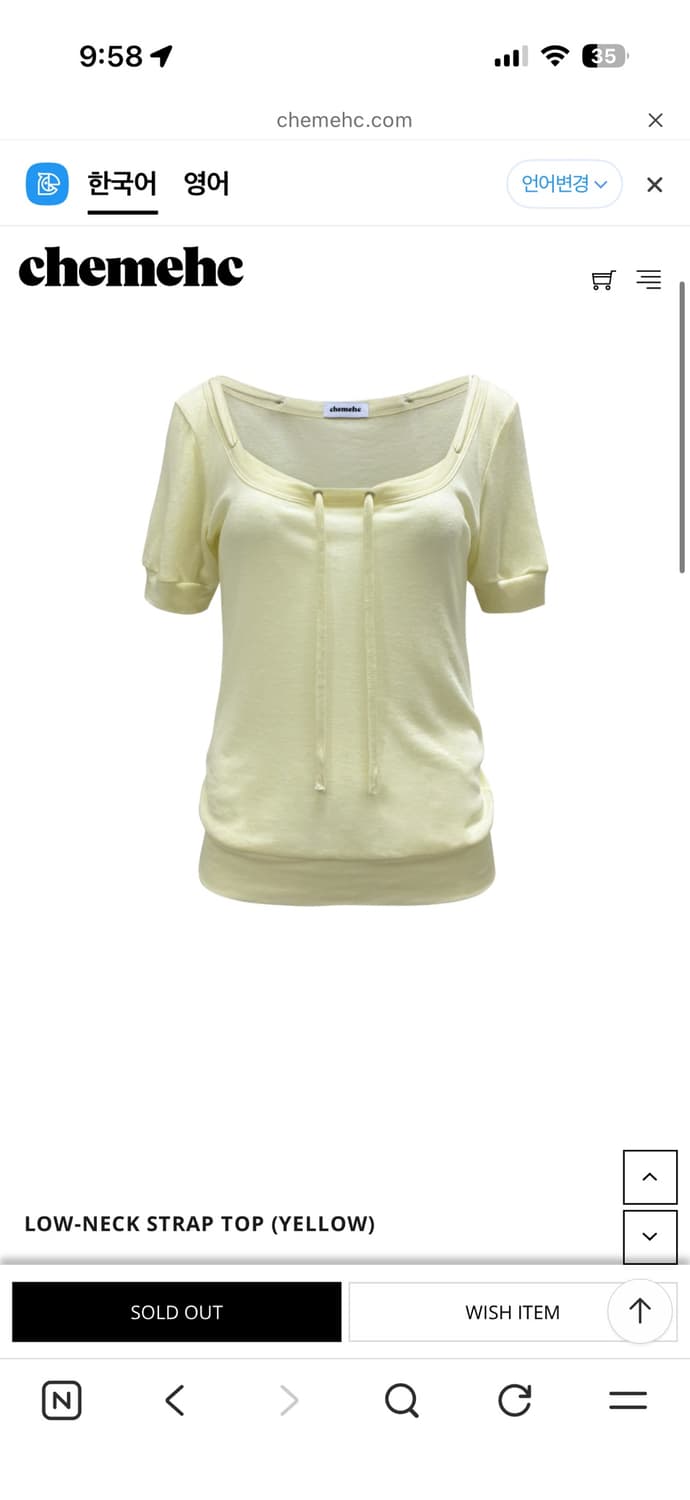 체메씨 LOW-NECK STRAP TOP (YELLOW) 상품이미지1