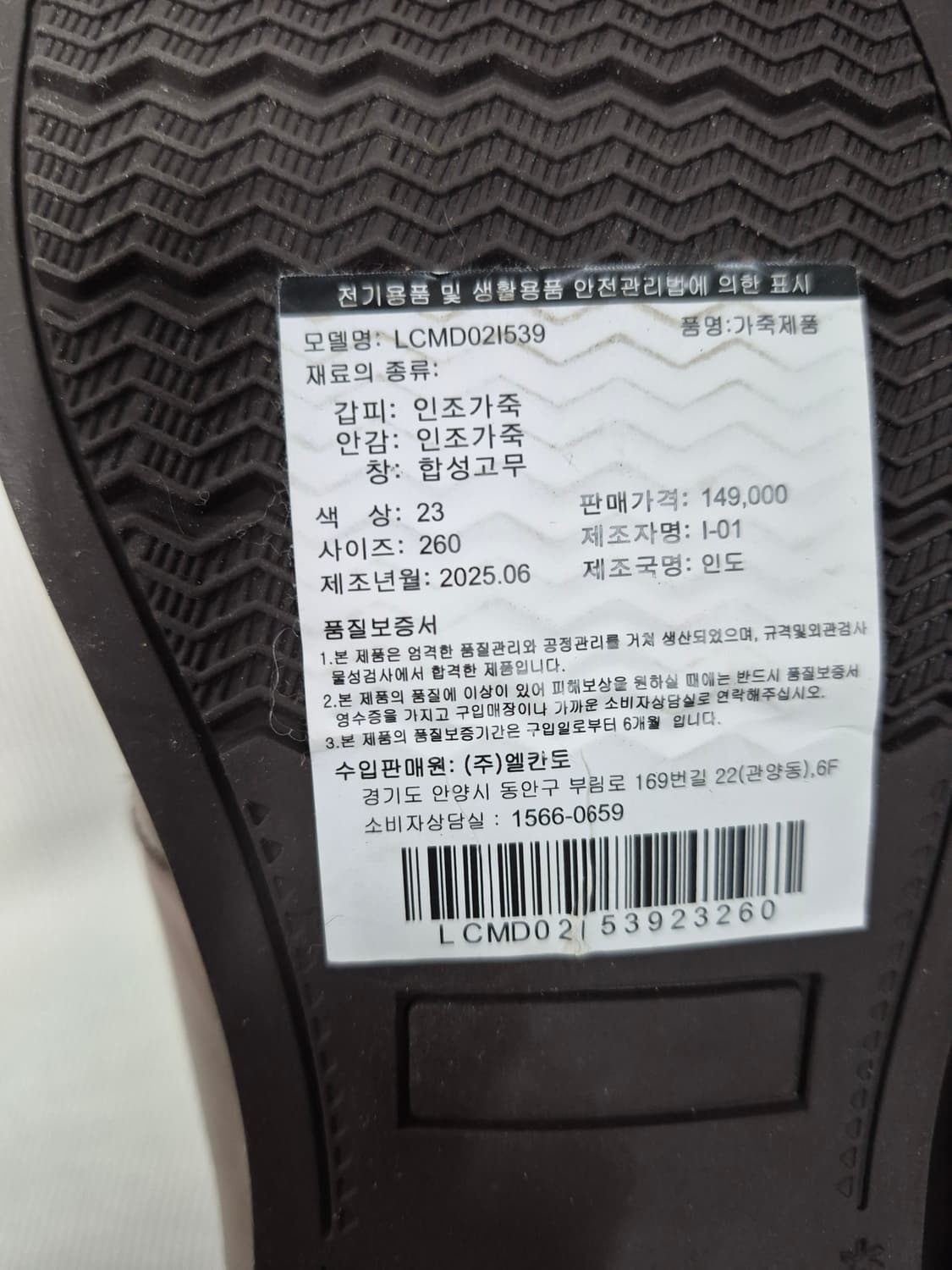 25년 새상품 엘칸토 인텐스 로퍼 구두 남성260 상품이미지7