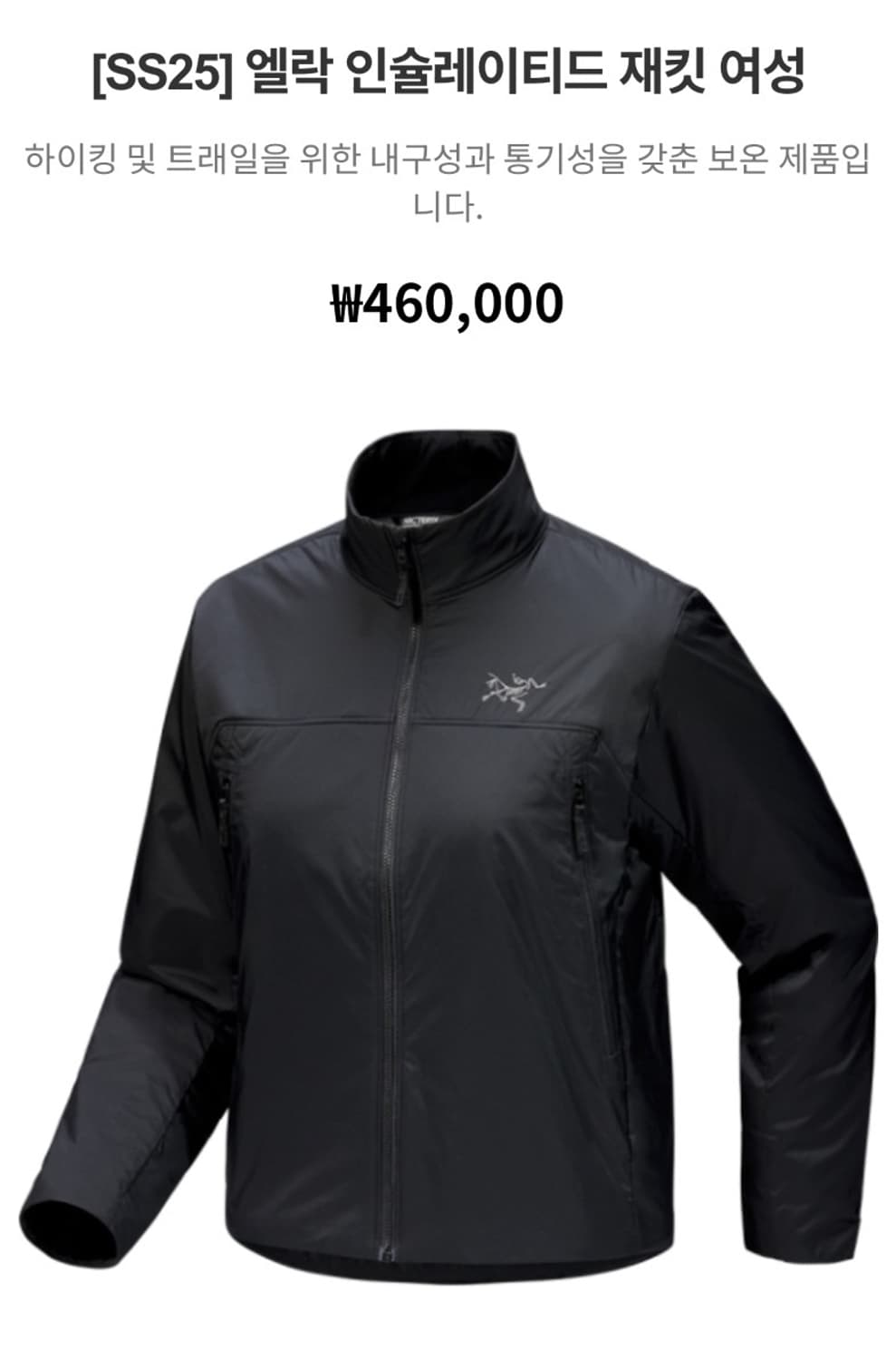 [M] 아크테릭스 엘락 인슐레이티드 재킷 블랙 상품이미지1