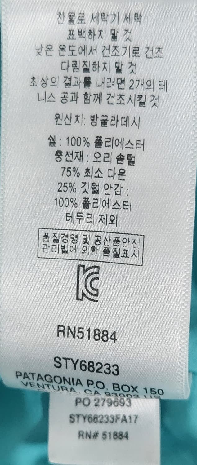 파타고니아 키즈 덕다운패딩 12Y 상품이미지8