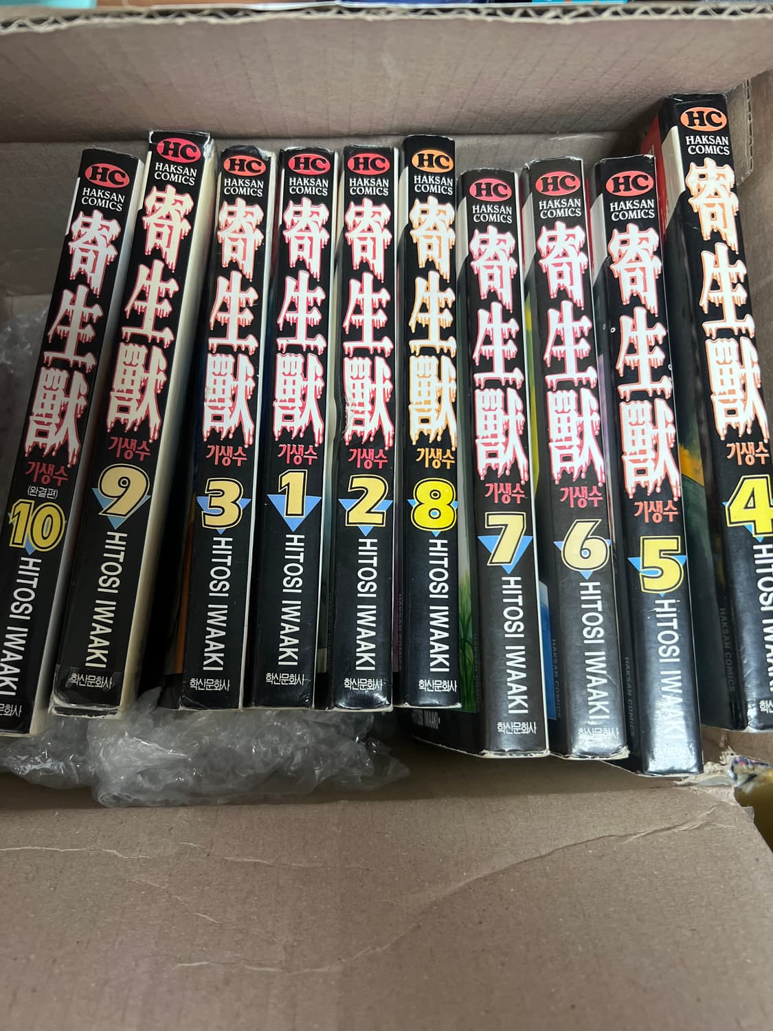 배송비 포함) 기생수 만화책 전권 판매 상품이미지1