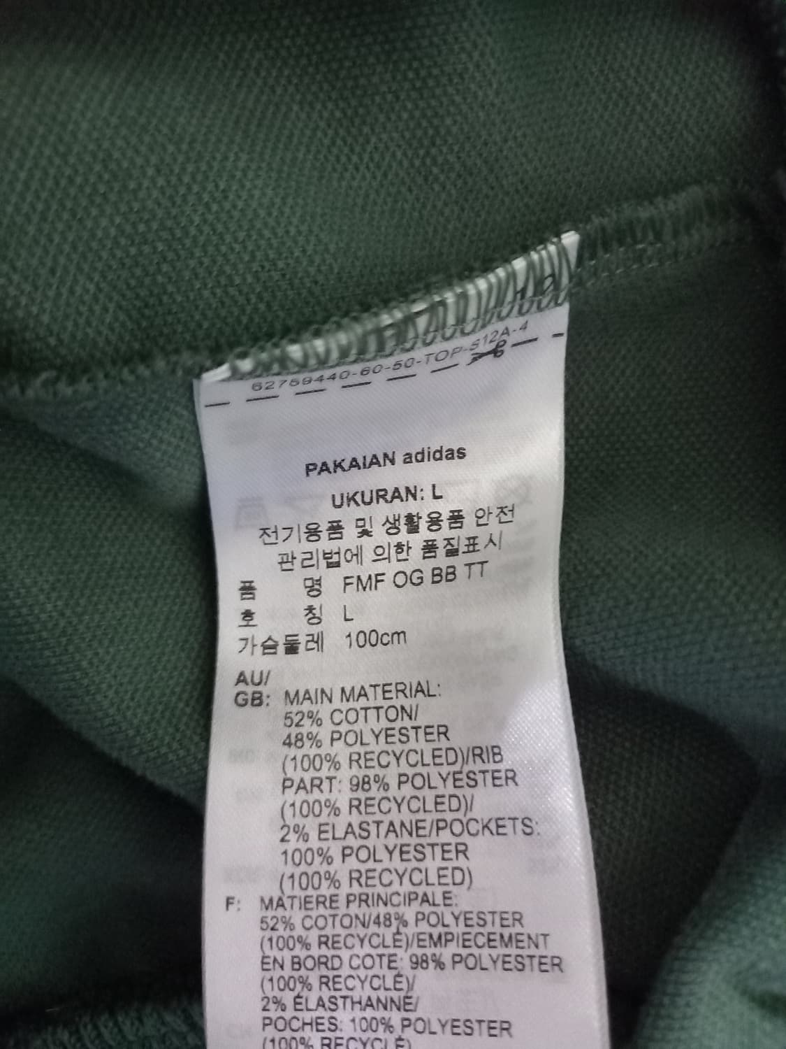 아디다스 멕시코 그린 트랙탑 저지 져지집업 100/L 상품이미지6