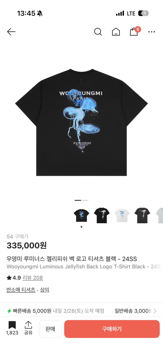 우영미 젤리피쉬 블랙 54 사이즈 상품이미지3