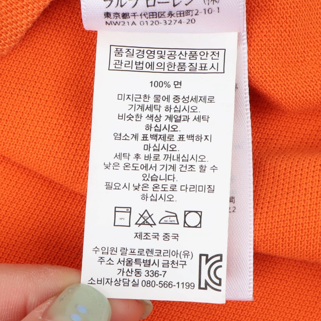 폴로랄프로렌 오렌지 빅포니 커스텀핏 카라티 상품이미지10