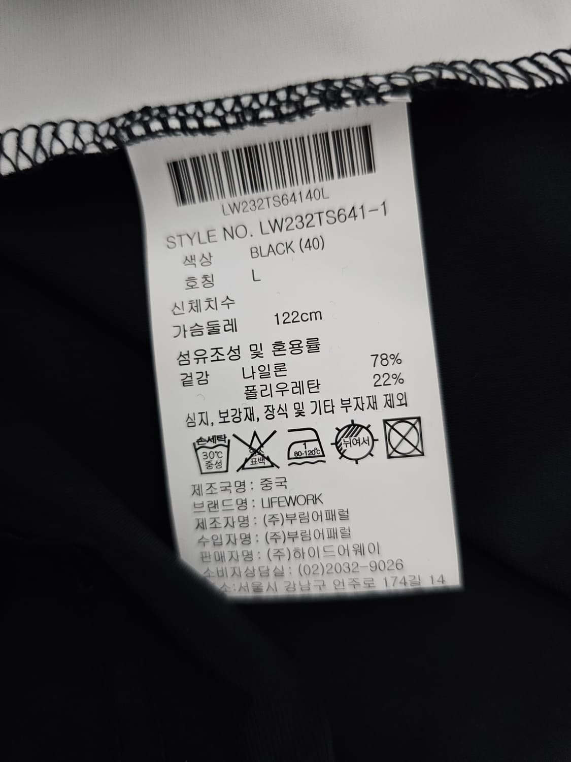라이프워크 벤츄리 기능성 반팔티셔츠 L 상품이미지4