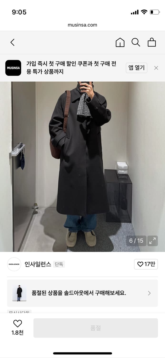 인사일런스 마펠 캐시미어 발마칸 코트 MUD GREY(L) 상품이미지2