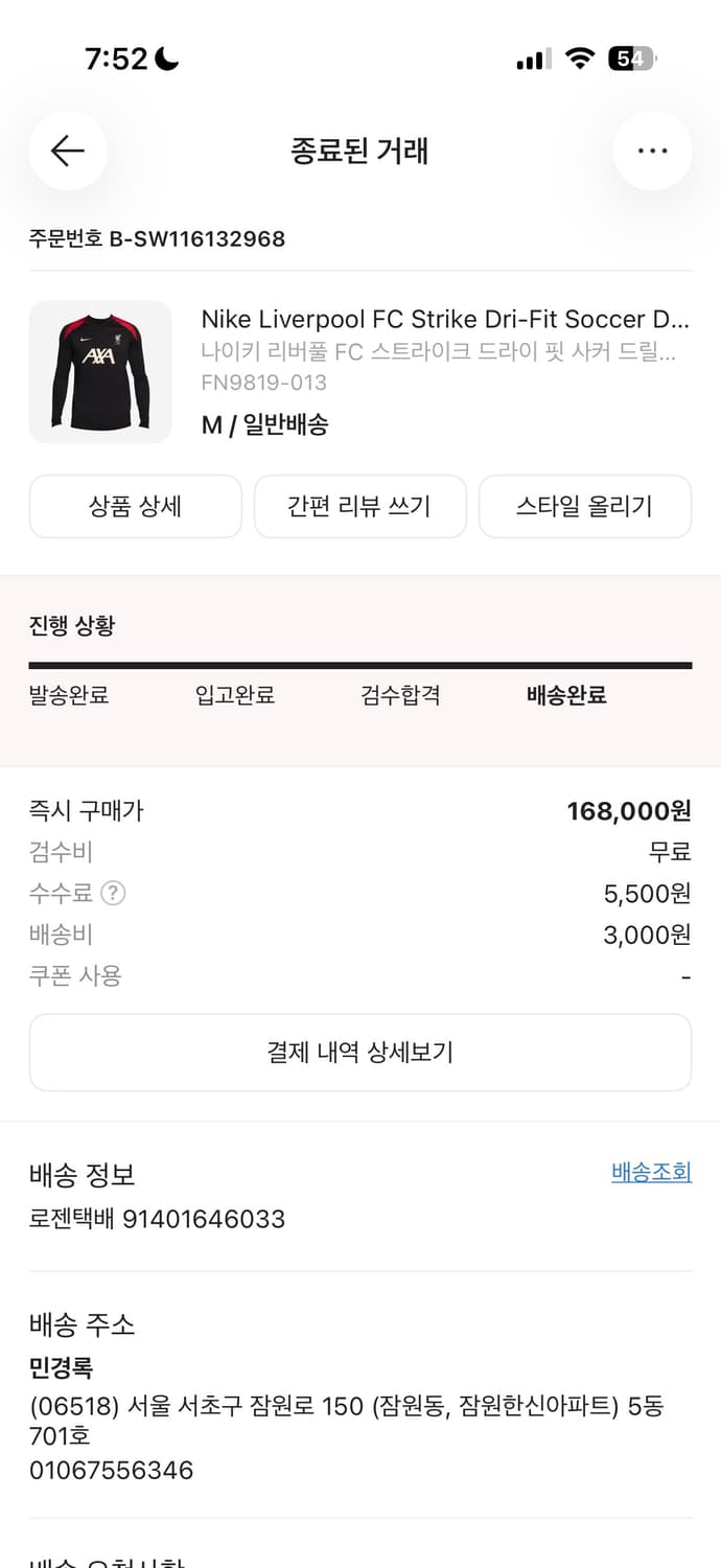 나이키 리버풀 드릴탑 상품이미지1