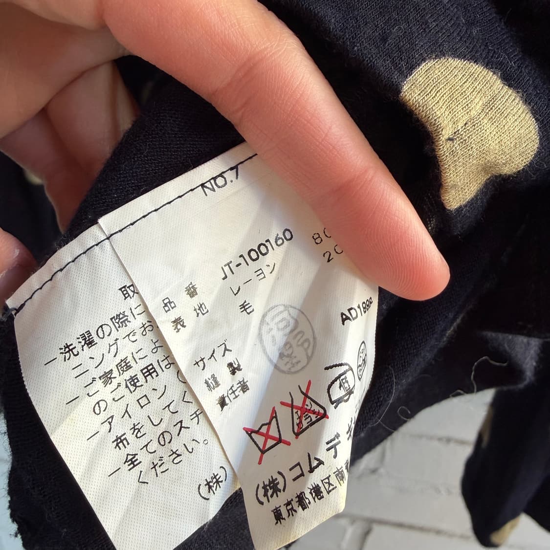 준야와타나베 꼼데가르송 도트 가디건 상품이미지5