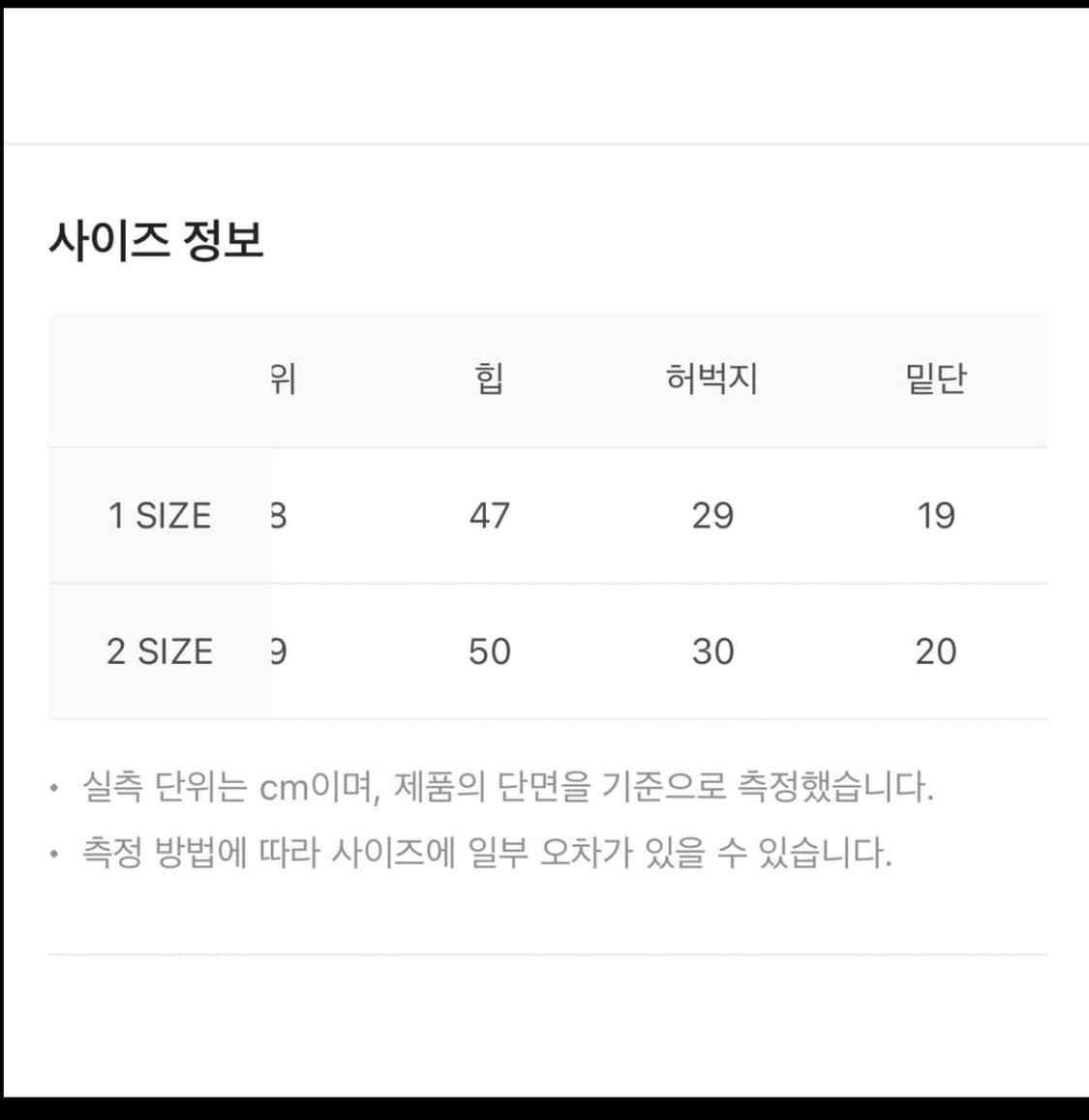 새상품) 세릭 플리츠레이어드 팬츠 M 팝니다 상품이미지4