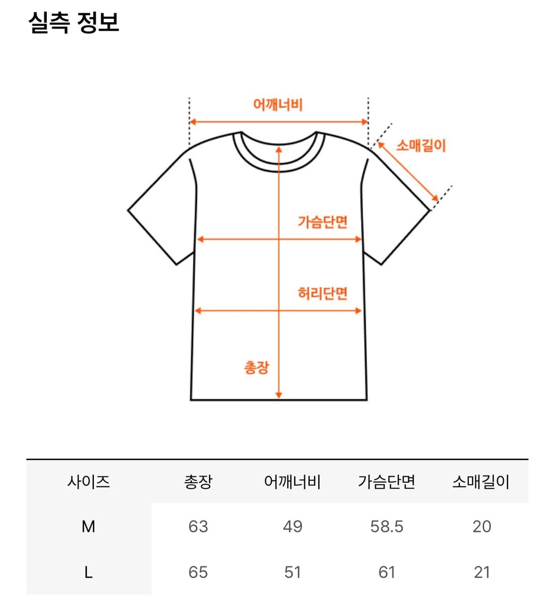 문선 PK 티셔츠 화이트 L 상품이미지3
