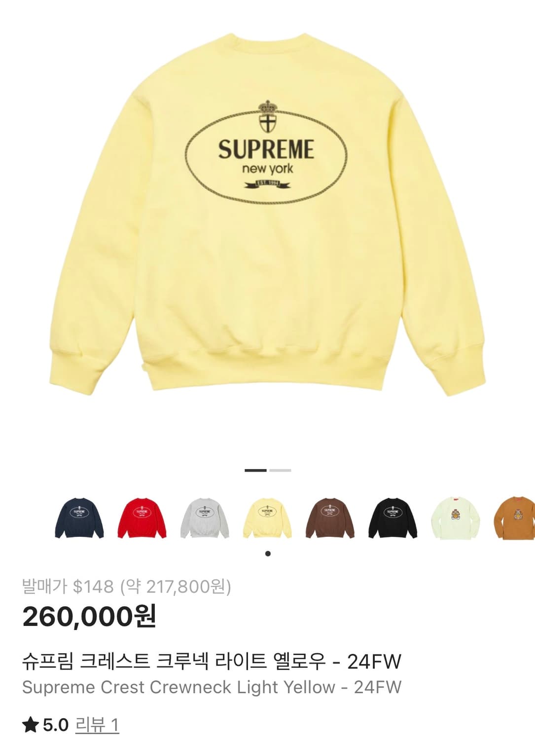 24FW 슈프림 크레스트 크루넥 맨투맨 라이트 옐로우 상품이미지1