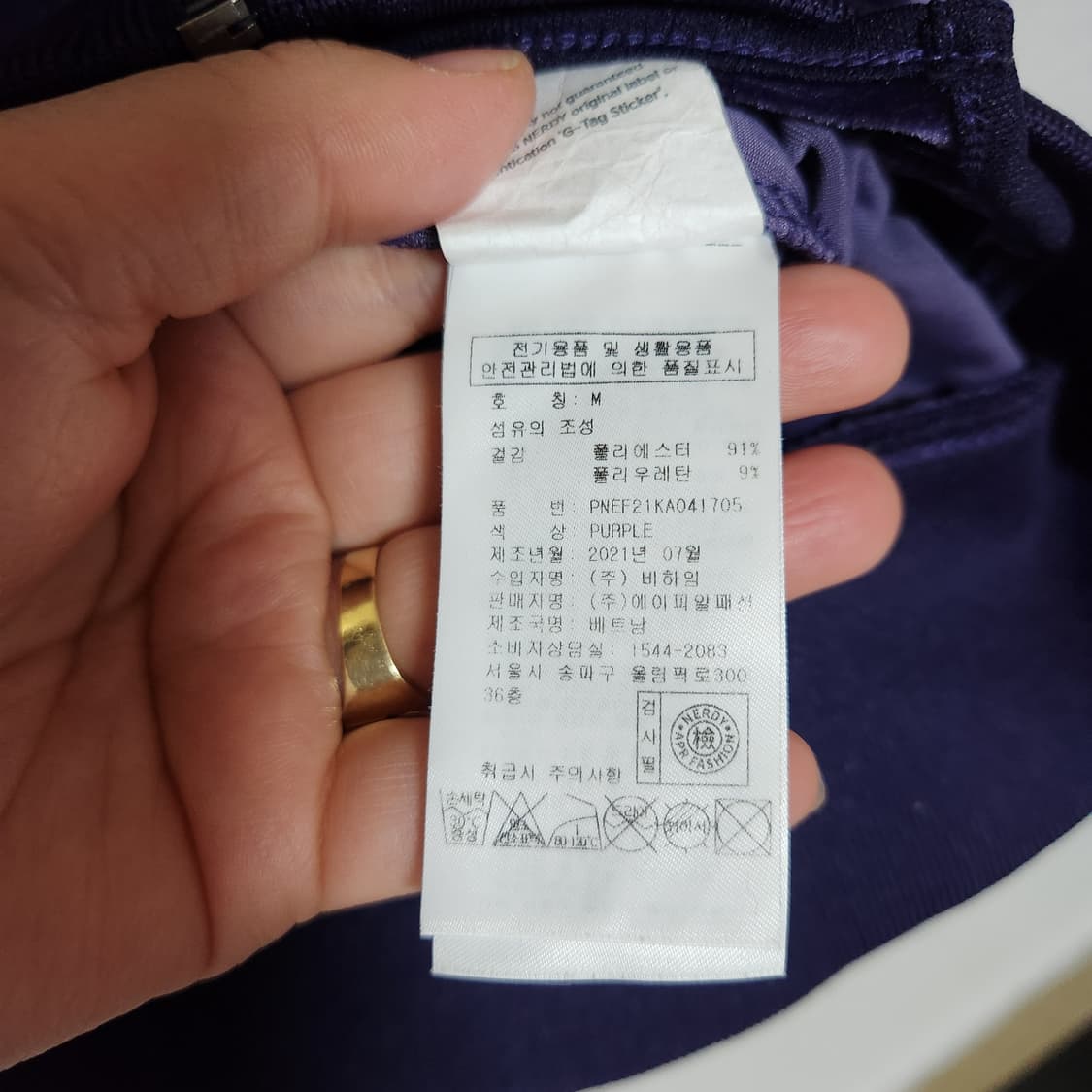 널디 벨벳 트레이닝 셋업 세트 M 상품이미지6