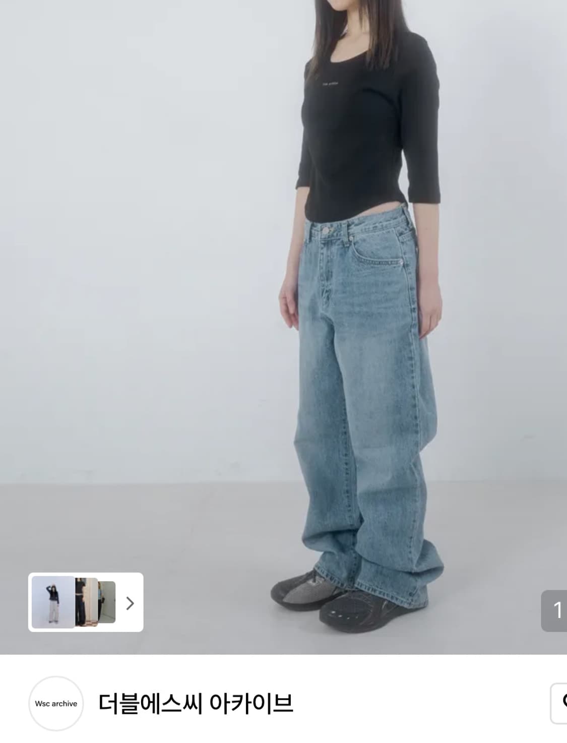 wsc archive archive washed jeans 상품이미지1