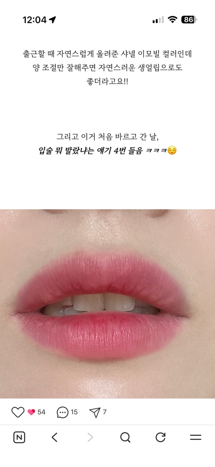 샤넬 루쥬 알뤼르 라끄 틴트 70 새상품 상품이미지9