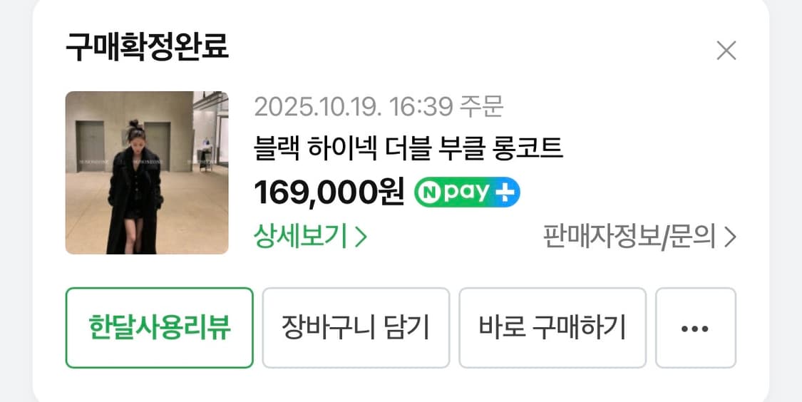 파리지앵바이브 코트 s 상품이미지4