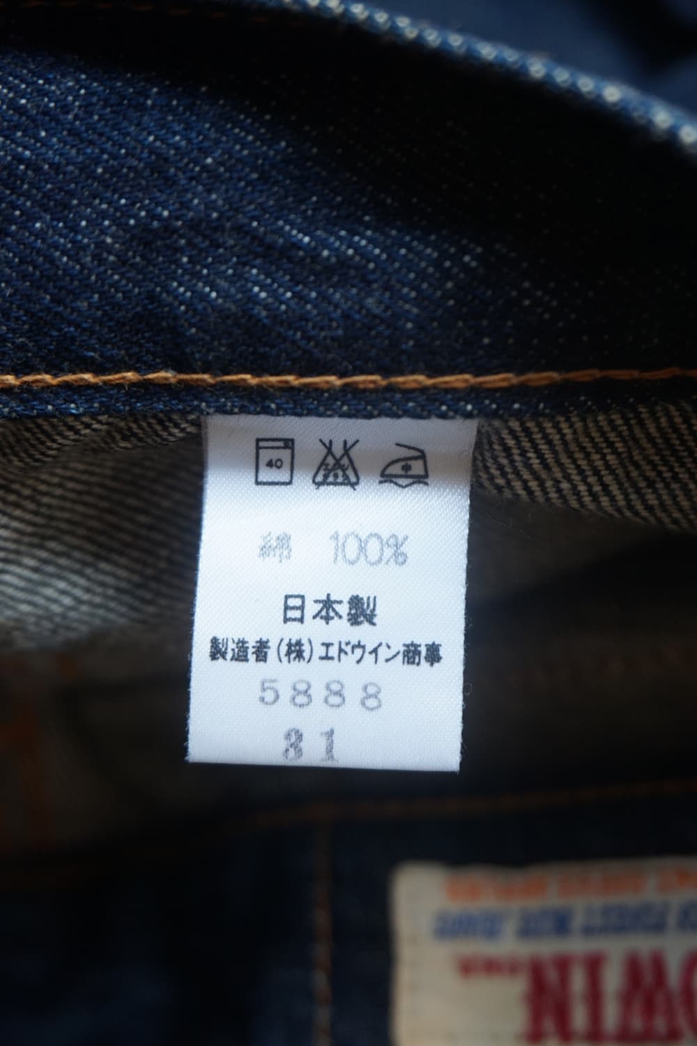 EDWIN 359BF ST（Japan Made） 상품이미지9