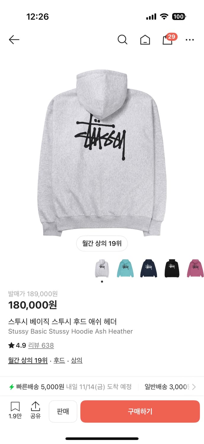 스투시 베이직 스투시 후드 애쉬 헤더 L 상품이미지1