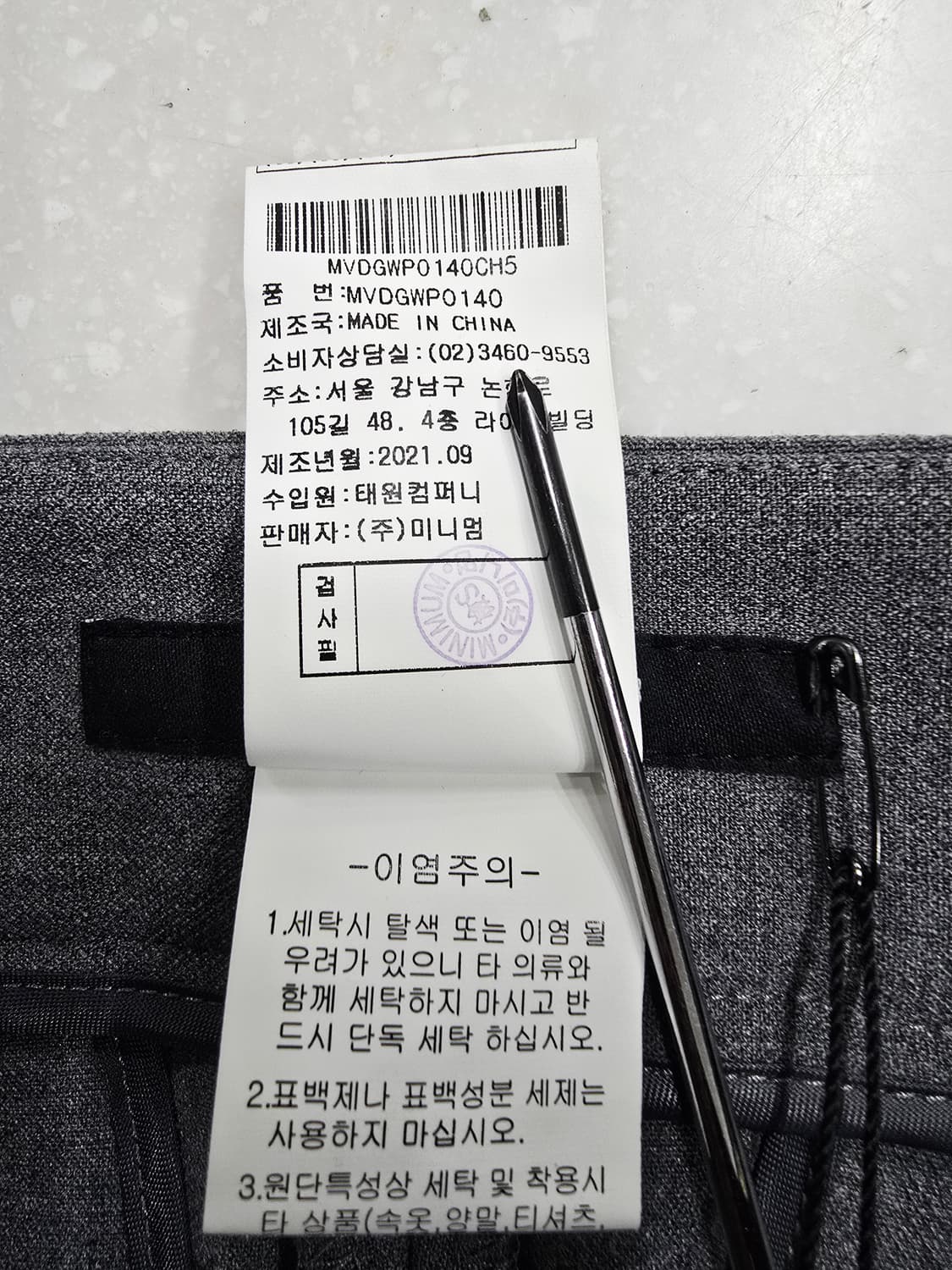 새상품 미니멈 그레이 여성 슬랙스 상품이미지9