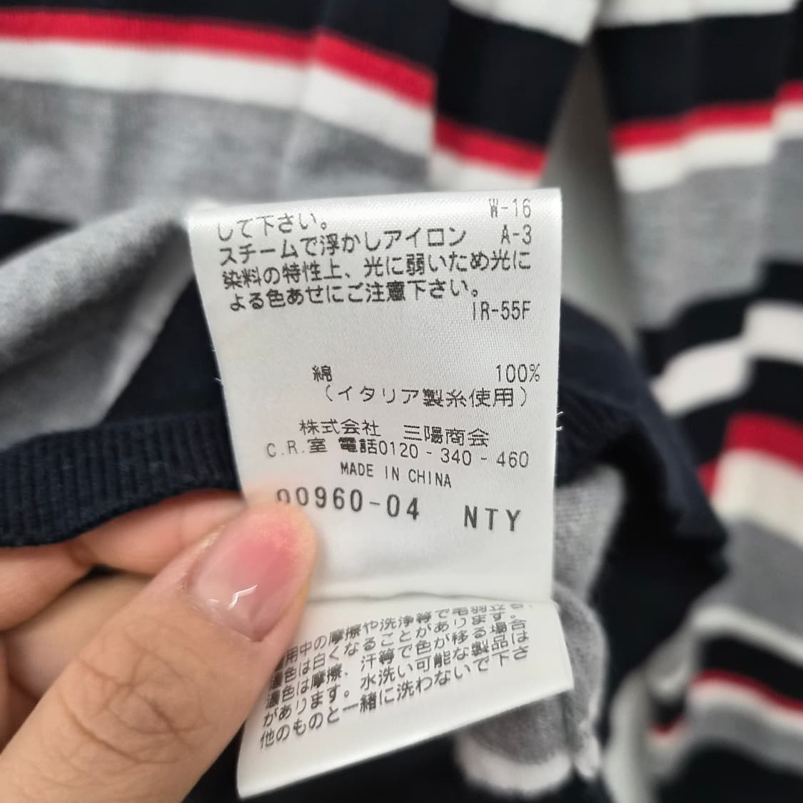 매킨토시 필로소피 스트라이프 니트 가디건 여성 M 상품이미지6