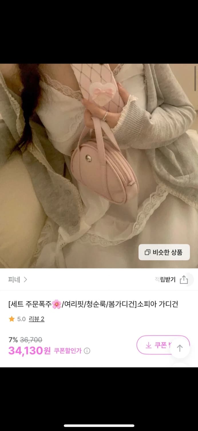피네 지그재그 가디건 상품이미지5