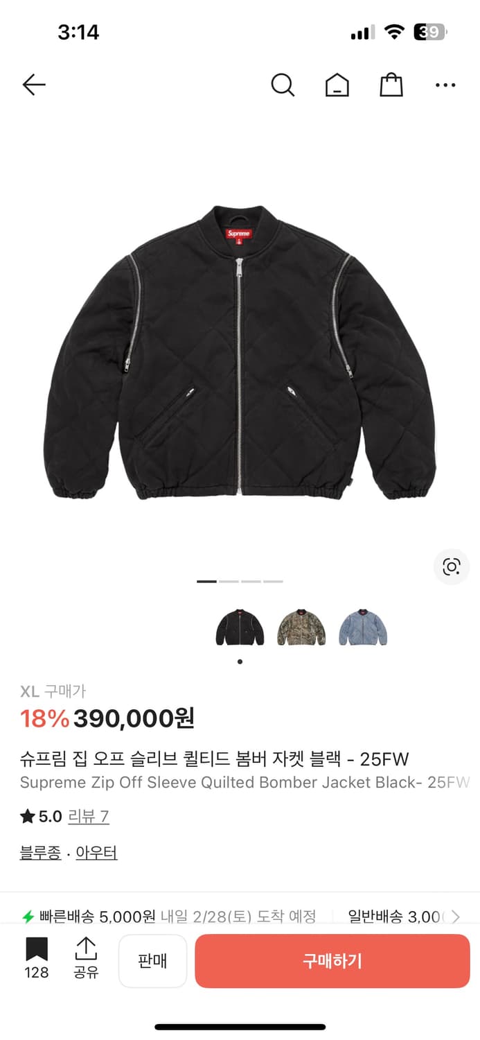 급처)슈프림의 퀼팅 봄버 자켓 블랙 색상 M 사이즈 상품이미지5