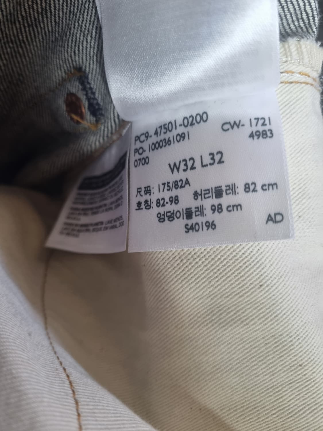 #새상품 리바이스 LVC 1947 501 (47501) 32/32 터키산 상품이미지2