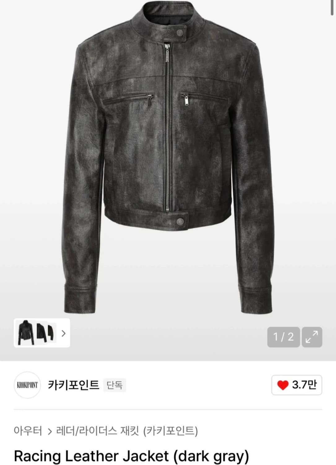 카키포인트 레이싱 레더 자켓 다크그레이 상품이미지4