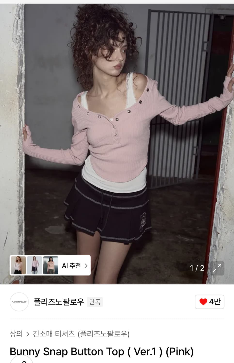 버니탑 핑크 상품이미지1