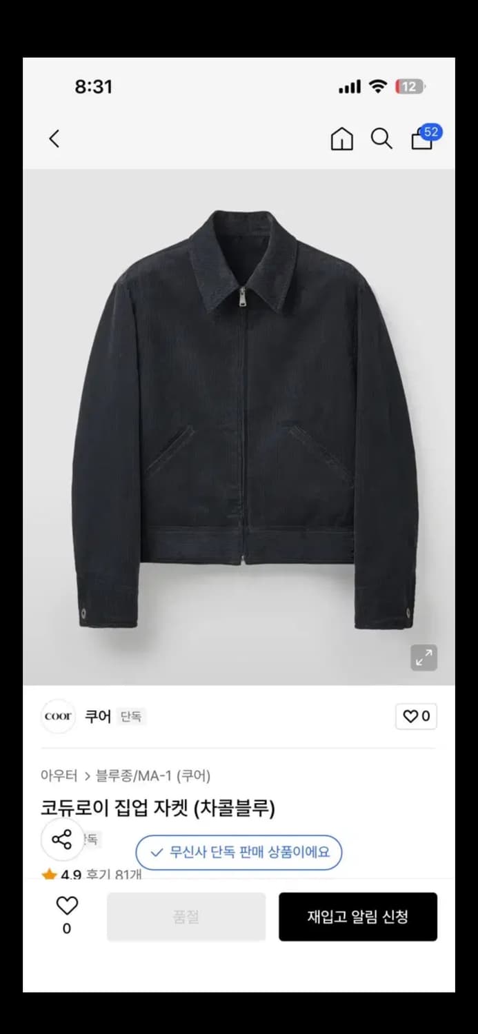 쿠어 코듀로이 집업자켓 상품이미지1