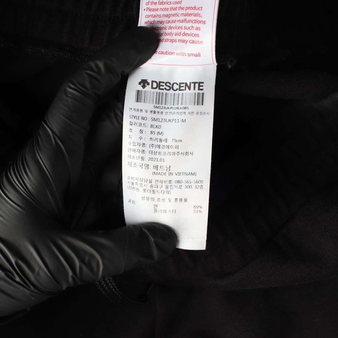 데상트 로고 포인트 블랙 조거 트레이닝 팬츠 S 상품이미지7