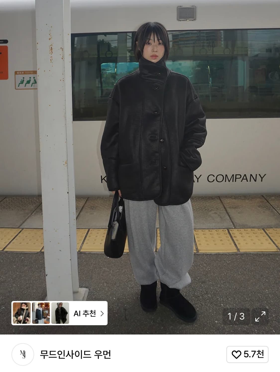 무드인사이드우먼 더스크 하이 무스탕 하프 코트 상품이미지1