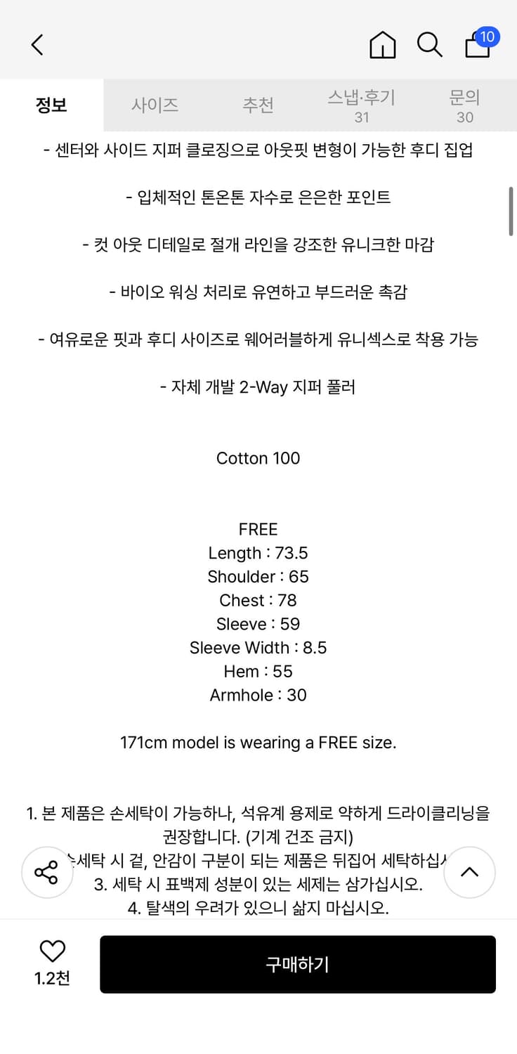 트리밍버드 지퍼 피니싱 후드집업 상품이미지4