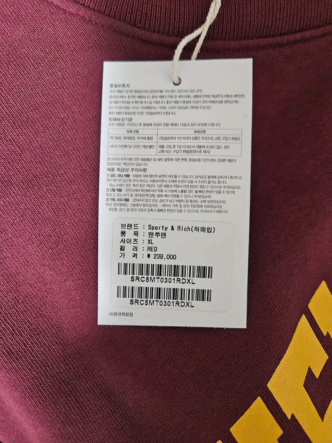 스포티 앤 리치 웰니스 맨투맨 스웻셔츠 버건디 XL 상품이미지4