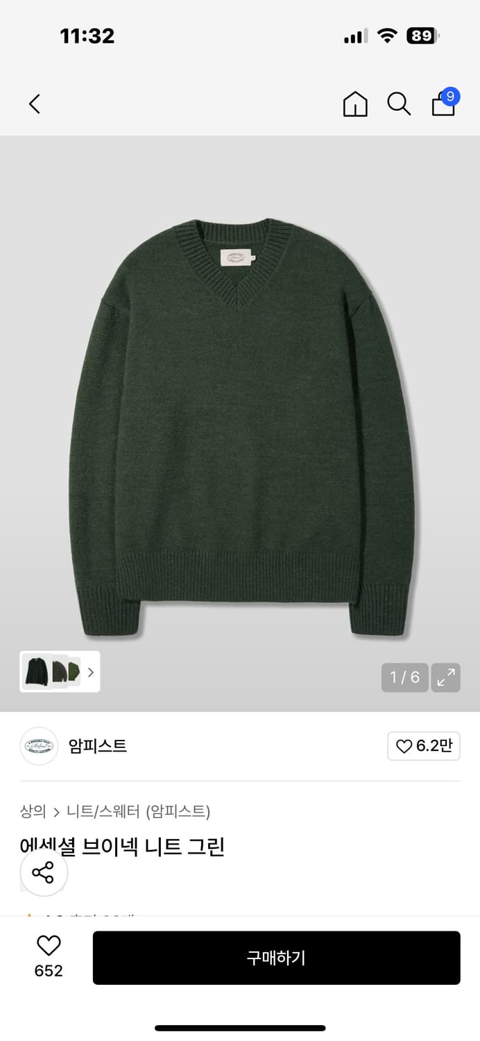 암피스트 브이넥 니트 상품이미지1