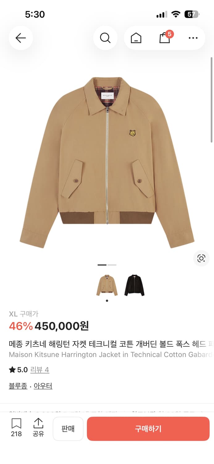 메종키츠네 해링턴 자켓 XL 새상품 상품이미지1