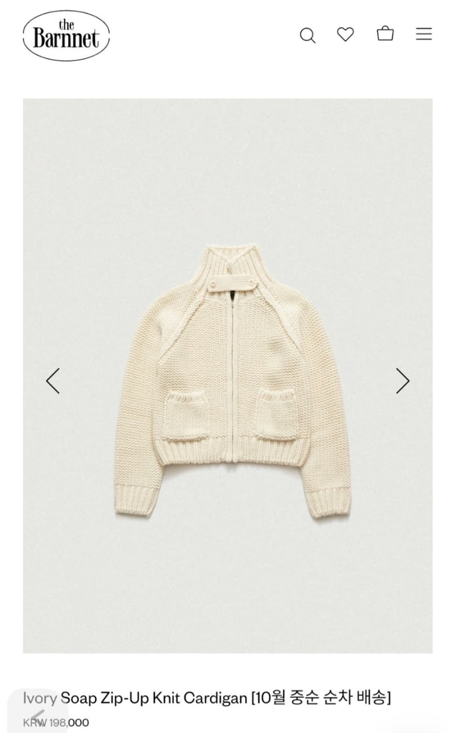 더바넷 soap 집업 상품이미지2