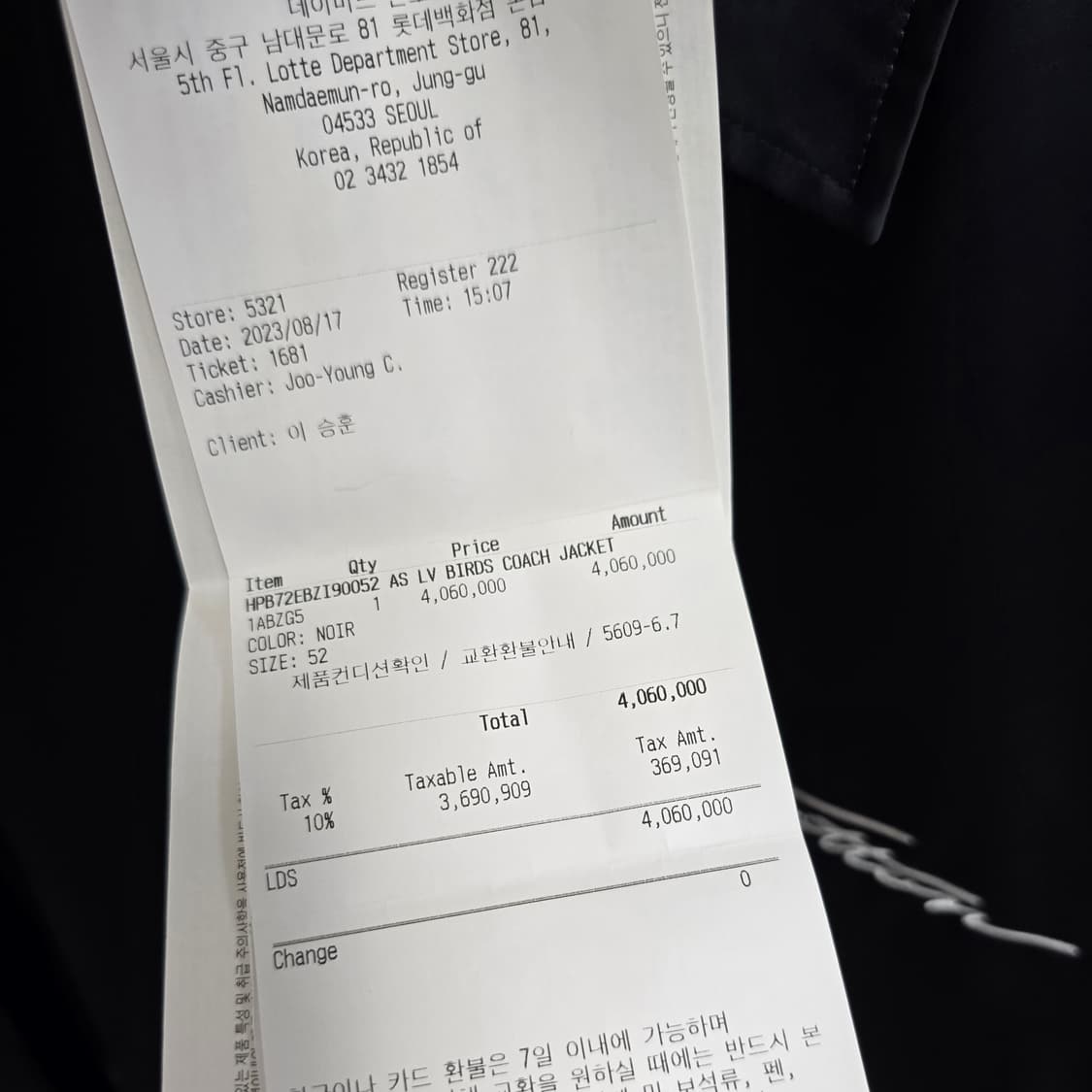 루이비통 LV 백로고 자켓 52사이즈 105 판매 상품이미지3