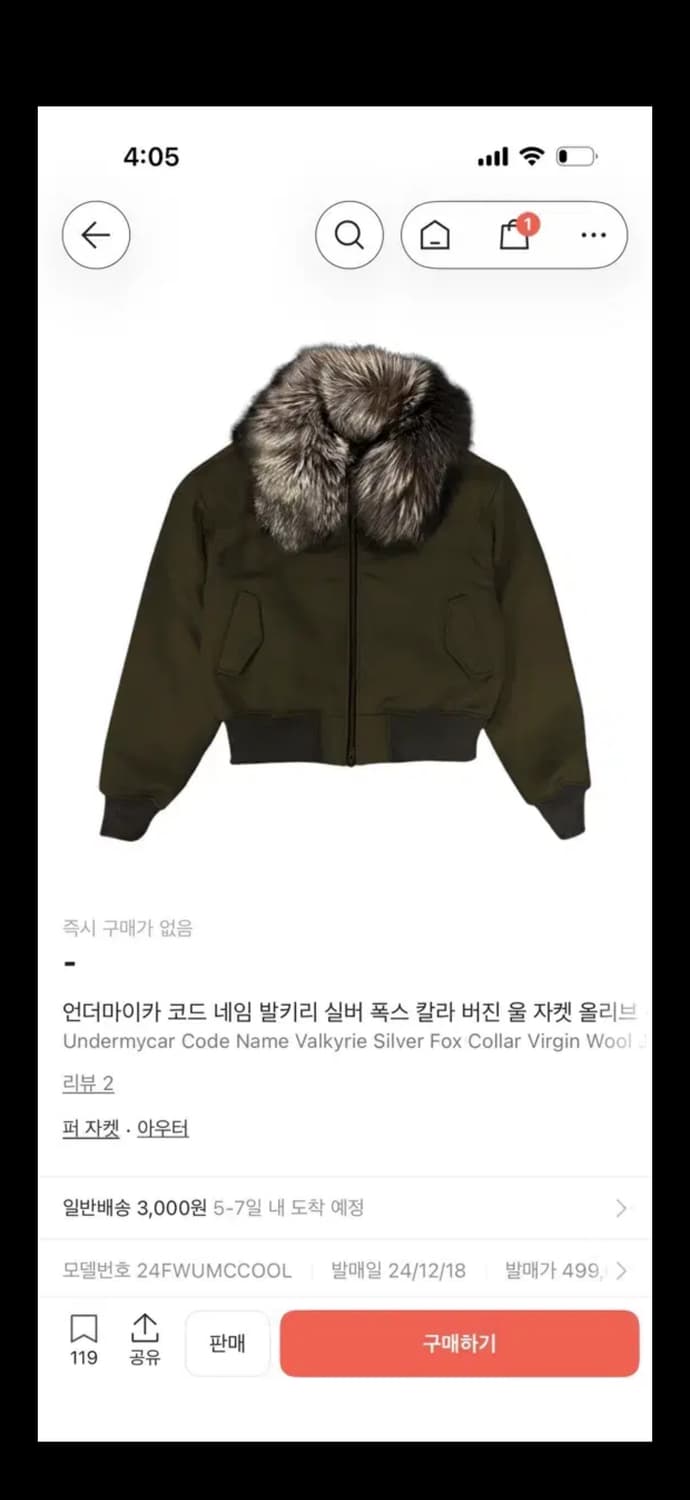 언더마이카 발키리  상품이미지1