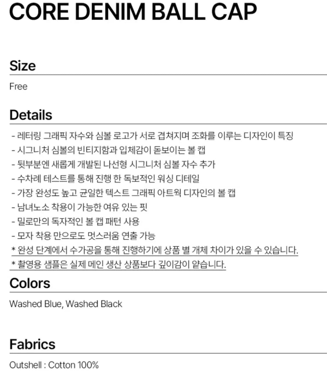 밀로 아카이브 코어 데님 볼캡 모자 워시드 블랙 워싱 . 2~3회착 상품이미지4