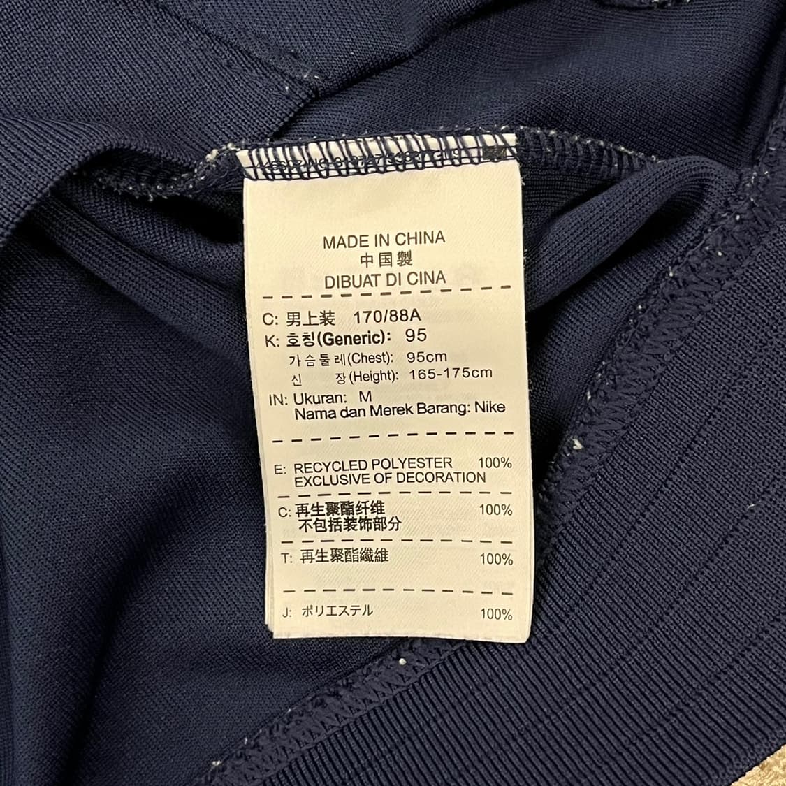 나이키 프랑스 네이비 져지 트랙탑 상품이미지6