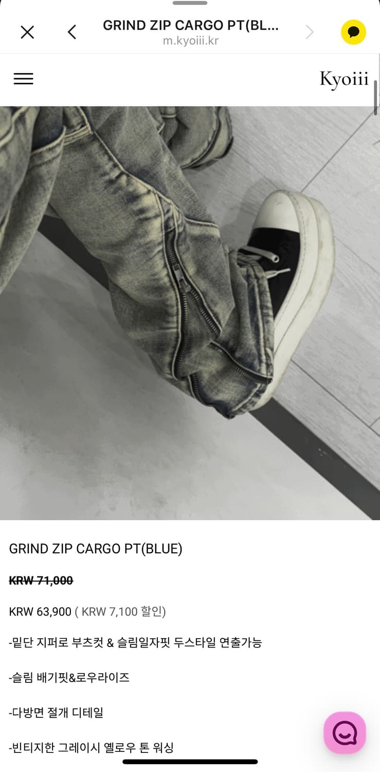 쿄이 카고팬츠 GRIND ZIP CARGO PT(BLUE) 상품이미지6