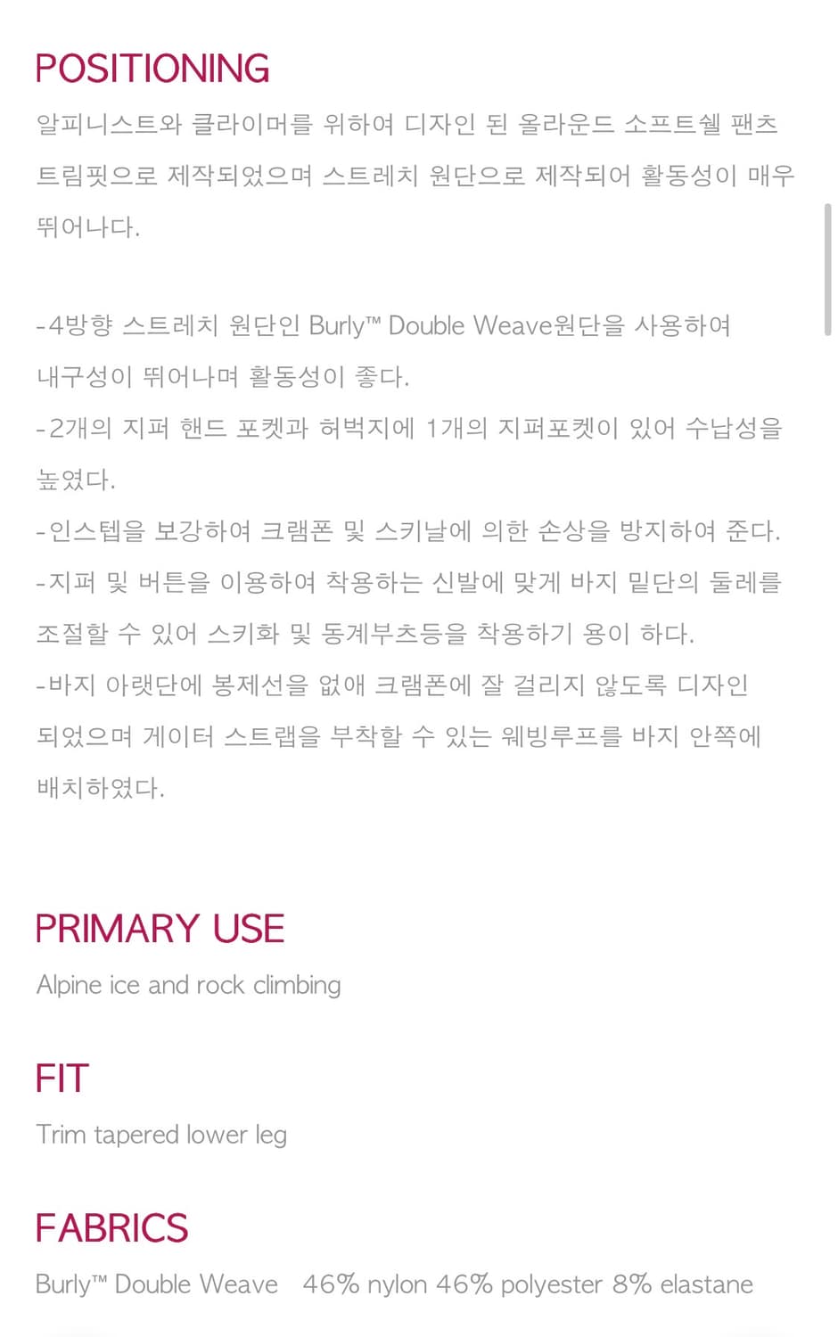 아크테릭스 사이펀 AR 팬츠 남성 L 상품이미지10