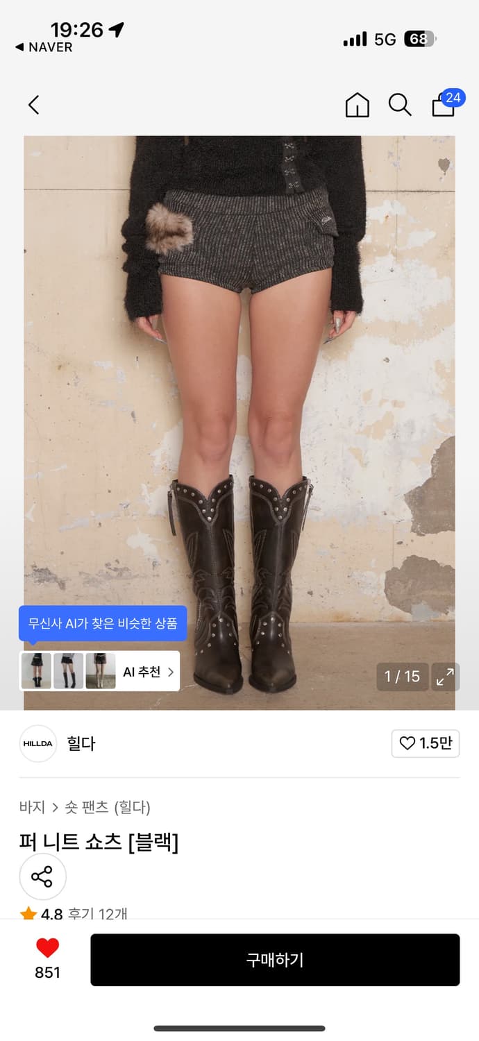 퍼 니트 쇼츠 상품이미지1