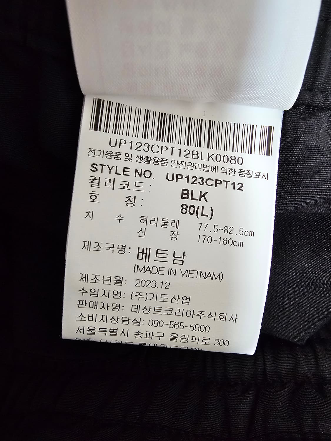 엄브로 리볼트 우븐 트랙팬츠 80(L) 상품이미지4