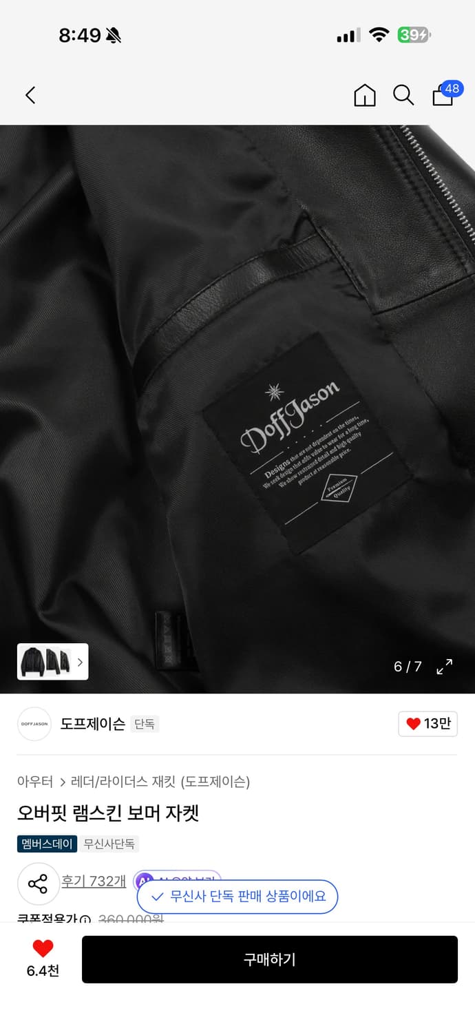 도프제이슨 램스킨 보머 레더 자켓 XL 상품이미지5