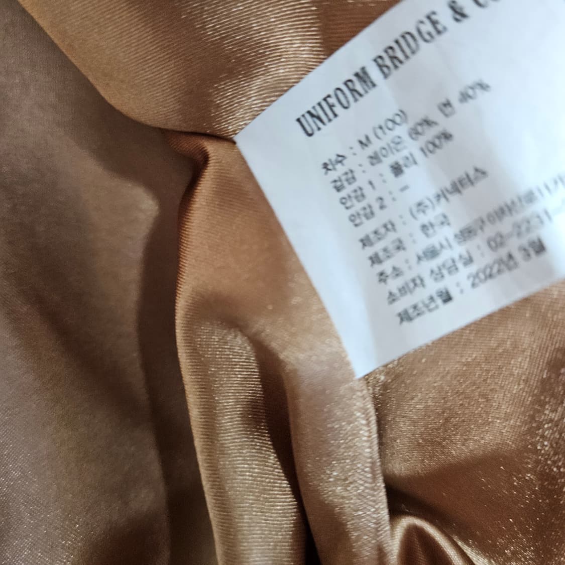 유니폼브릿지 간절기 스타디움 자켓 남자100 상품이미지8